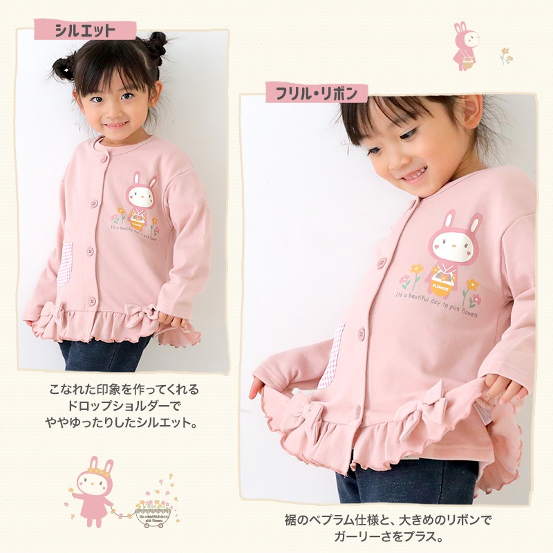 子供服 カーディガン アウター うさぎ 干支 フリル リボン 切替 長袖 ( 80-130cm )【 UZURABBIT 】 キッズ ベビー 女の子 かわいい おしゃれ ウズラビ アニマル 動物 卯年 通園 通学 春 新作 春物 80 90 95 100 110 120 130