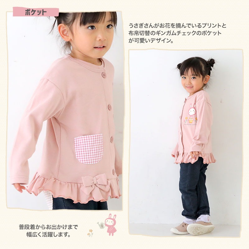 子供服 カーディガン アウター うさぎ 干支 フリル リボン 切替 長袖 ( 80-130cm )【 UZURABBIT 】 キッズ ベビー 女の子 かわいい おしゃれ ウズラビ アニマル 動物 卯年 通園 通学 春 新作 春物 80 90 95 100 110 120 130
