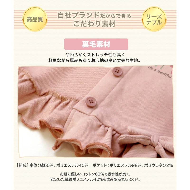 子供服 カーディガン アウター うさぎ 干支 フリル リボン 切替 長袖 ( 80-130cm )【 UZURABBIT 】 キッズ ベビー 女の子 かわいい おしゃれ ウズラビ アニマル 動物 卯年 通園 通学 春 新作 春物 80 90 95 100 110 120 130