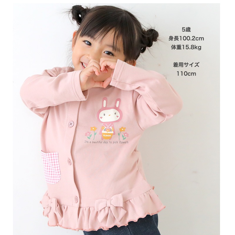 子供服 カーディガン アウター うさぎ 干支 フリル リボン 切替 長袖 ( 80-130cm )【 UZURABBIT 】 キッズ ベビー 女の子 かわいい おしゃれ ウズラビ アニマル 動物 卯年 通園 通学 春 新作 春物 80 90 95 100 110 120 130