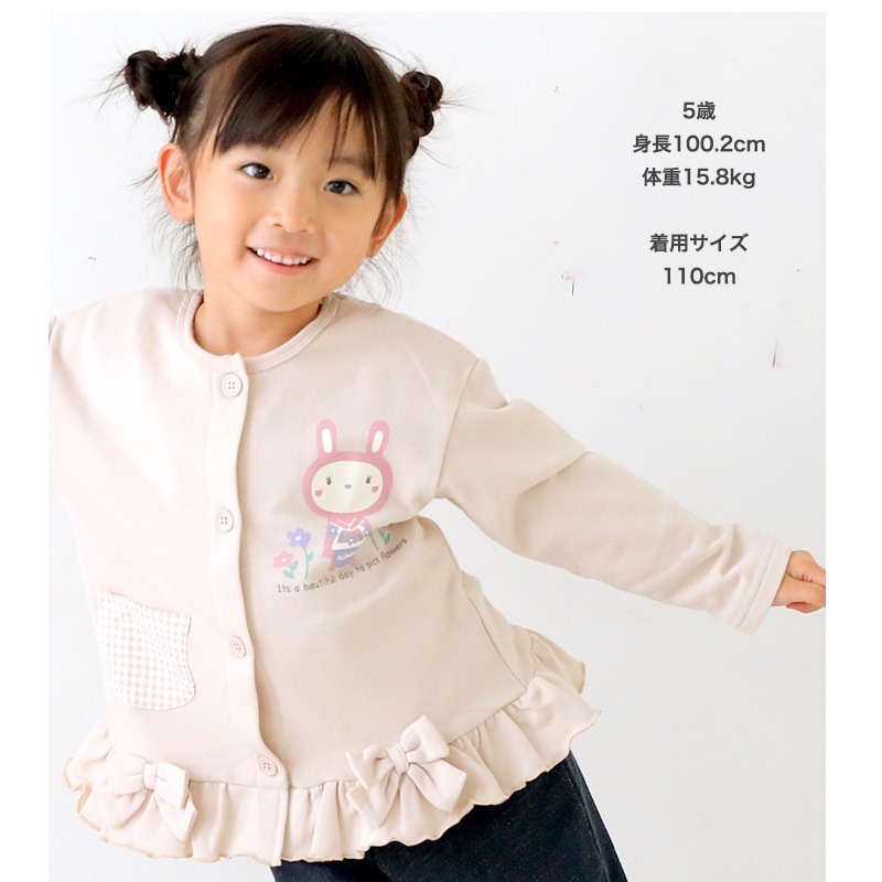 子供服 カーディガン アウター うさぎ 干支 フリル リボン 切替 長袖 ( 80-130cm )【 UZURABBIT 】 キッズ ベビー 女の子 かわいい おしゃれ ウズラビ アニマル 動物 卯年 通園 通学 春 新作 春物 80 90 95 100 110 120 130
