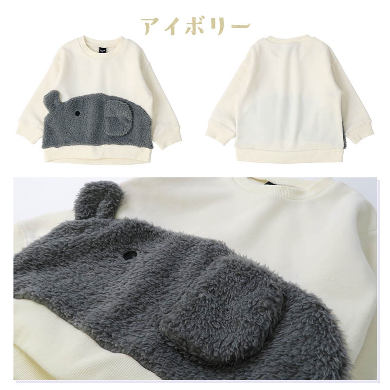 キッズ トレーナー 裏起毛 もこもこ どうぶつ 顔 子供服 長袖 男の子 女の子 トップス 裏シャギー ( 80-95cm )【 GrinLab グリンラボ 】 ユニセックス かわいい クマ トラ ゾウ アニマル 冬服 スウェット ベビー服 80 90 95 