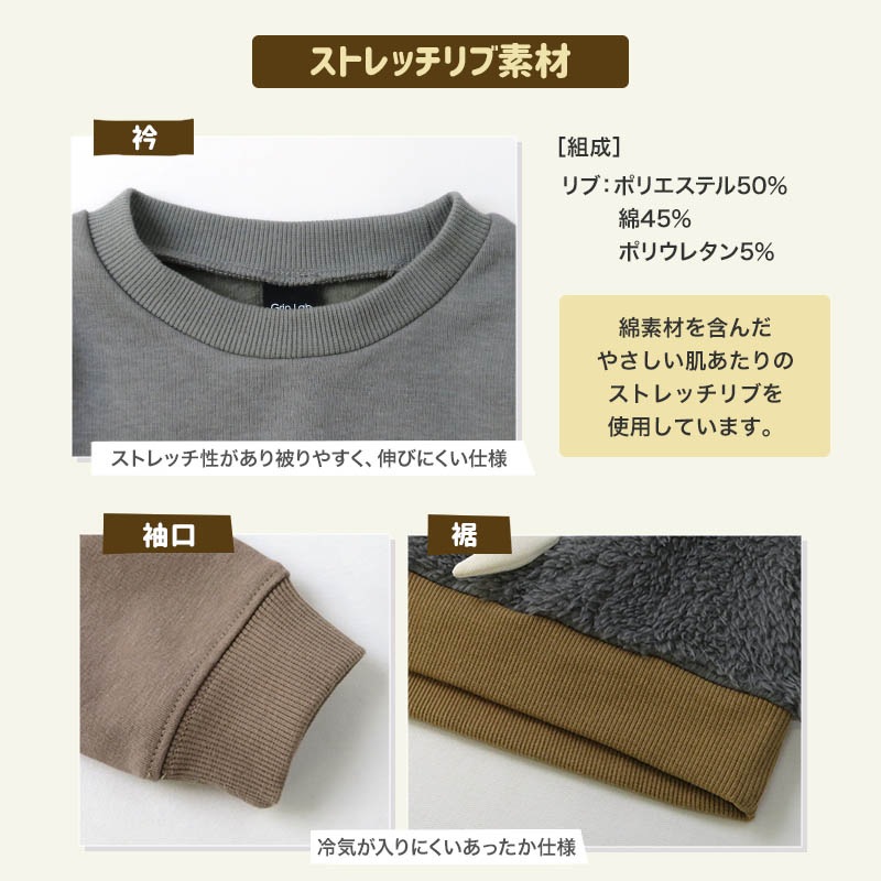 キッズ トレーナー 裏起毛 もこもこ どうぶつ 顔 子供服 長袖 男の子 女の子 トップス 裏シャギー ( 80-95cm )【 GrinLab グリンラボ 】 ユニセックス かわいい クマ トラ ゾウ アニマル 冬服 スウェット ベビー服 80 90 95 