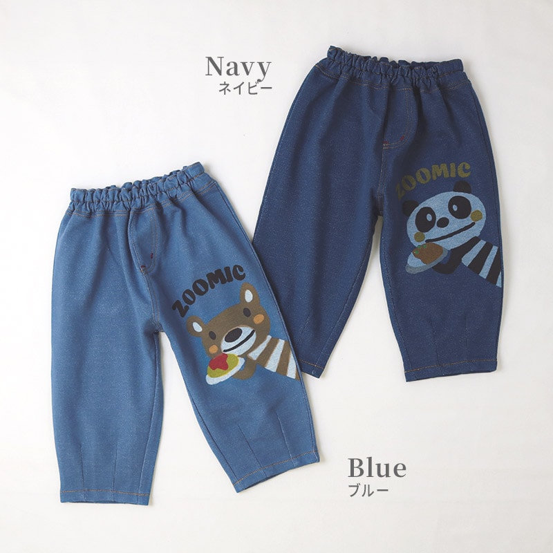 キッズ ロングパンツ 10分丈 男の子 女の子 ニットデニム 動物 アニマル くま パンダ 男の子 女の子 (80-130cm)【 ZOOMIC ズーミック 】 ベビー ズボン ポケット付き ストレッチ オムライス カレーライス 食べ物 洋食 プリント 80cm 90cm 95cm 100cm 110cm 120cm 130cm