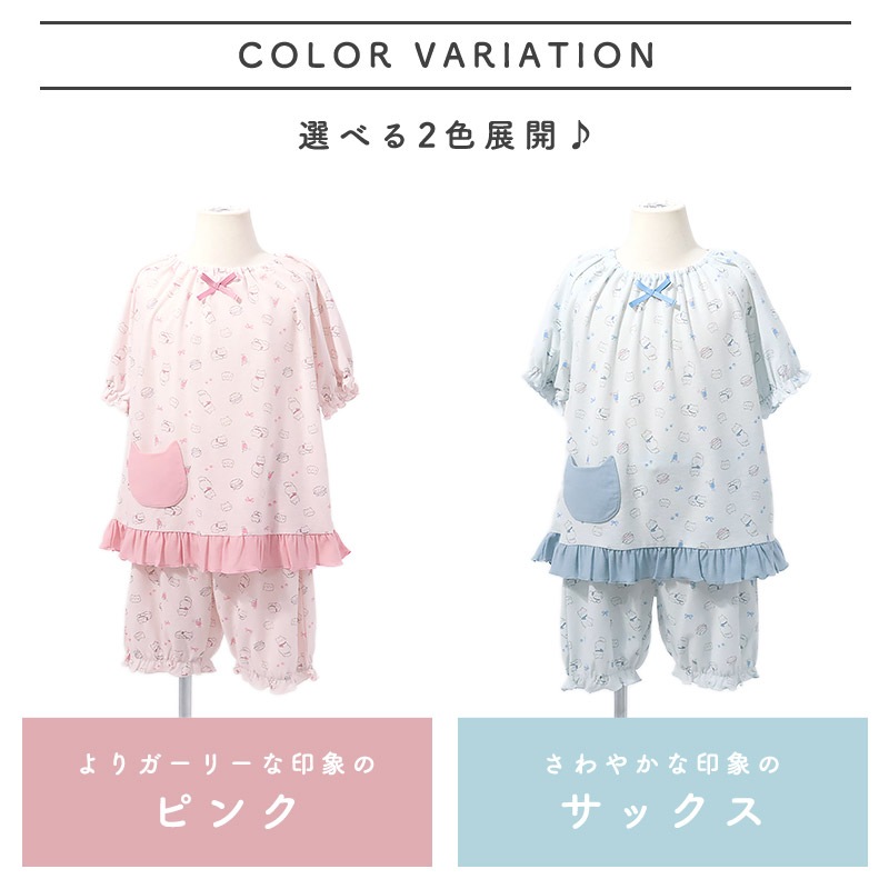 ガーリーパジャマ 半袖 女の子 ガールズ キッズ パジャマ フェミニン フリル 猫 デザイン 梨地 ストレッチ 上下セット セットアップ ポケット付き Tシャツ ショートパンツ 100 110 120 130 寝具 ルームウェア 小学校 小学生 中学校 中学生 ギフト プレゼント ネコ