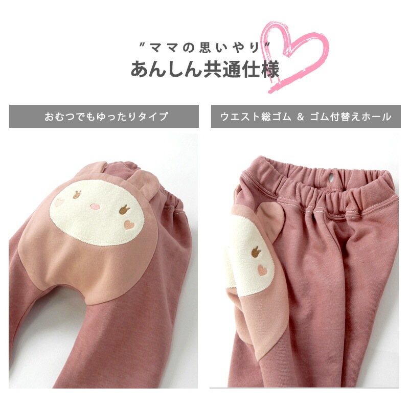 子供服 ボトムス ウズラビット うさぎ 顔アップリケ 7分丈パンツ ( 80-130cm )【 UZURABBIT 】 キッズ ベビー ベビー服 おしゃれ かわいい 二次加工 切替 女の子 女児 こども服 ベビー服 兎 秋 春 80 90 95 100 110 120 130