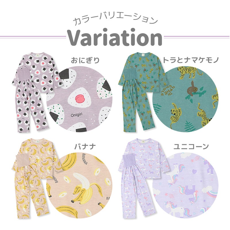 パジャマ キッズ 腹巻き付 子供 長袖 上下セット スムス 総柄 プリント 腹巻き ルームウェア スリーパー 男の子 女の子 男 女 100cm 110cm 120cm 130cm おにぎり ナマケモノ バナナ ユニコーン かわいい くすみカラー 子供服 お泊まり お泊り 春 夏 秋