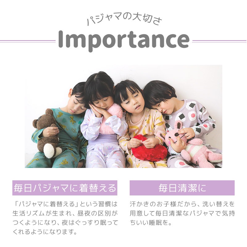 パジャマ キッズ 腹巻き付 子供 長袖 上下セット スムス 総柄 プリント 腹巻き ルームウェア スリーパー 男の子 女の子 男 女 100cm 110cm 120cm 130cm おにぎり ナマケモノ バナナ ユニコーン かわいい くすみカラー 子供服 お泊まり お泊り 春 夏 秋