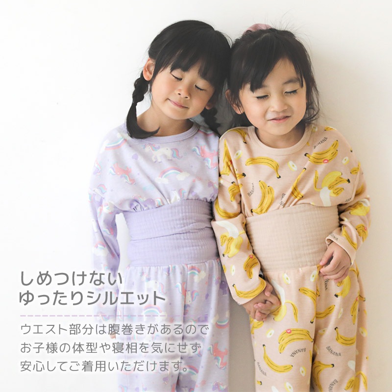 パジャマ キッズ 腹巻き付 子供 長袖 上下セット スムス 総柄 プリント 腹巻き ルームウェア スリーパー 男の子 女の子 男 女 100cm 110cm 120cm 130cm おにぎり ナマケモノ バナナ ユニコーン かわいい くすみカラー 子供服 お泊まり お泊り 春 夏 秋