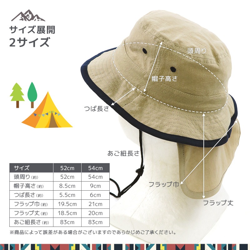 キッズ 帽子 ハット 女の子 男の子 52cm 54cm 紫外線 日よけ 日除け付き