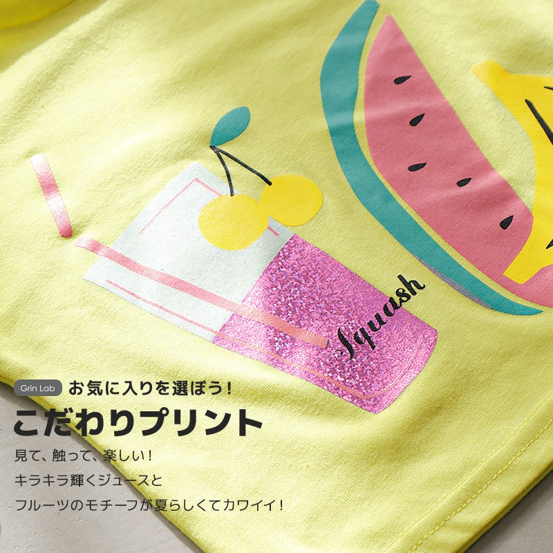 キラキラジュース半袖Tシャツ【GrinLab グリンラボ】|80-130cm
