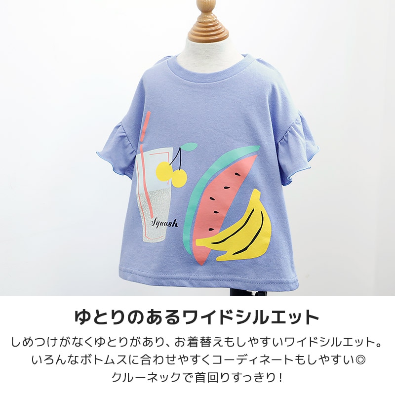 キラキラジュース半袖Tシャツ【GrinLab グリンラボ】|80-130cm
