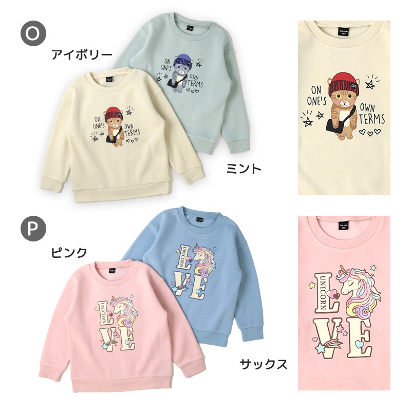 キッズ ベビー スウェットトレーナー 長袖 裏起毛 起毛あり 男の子 女の子 【GrinLab グリンラボ】 トップス インナー ハンバーガー フード シマエナガ 鳥 恐竜 ダイナソー 車 働く車 電車 新幹線 消防車 ユニコーン くま 猫 リボン ハート 暖かい 80 90 95 100 110 120 130