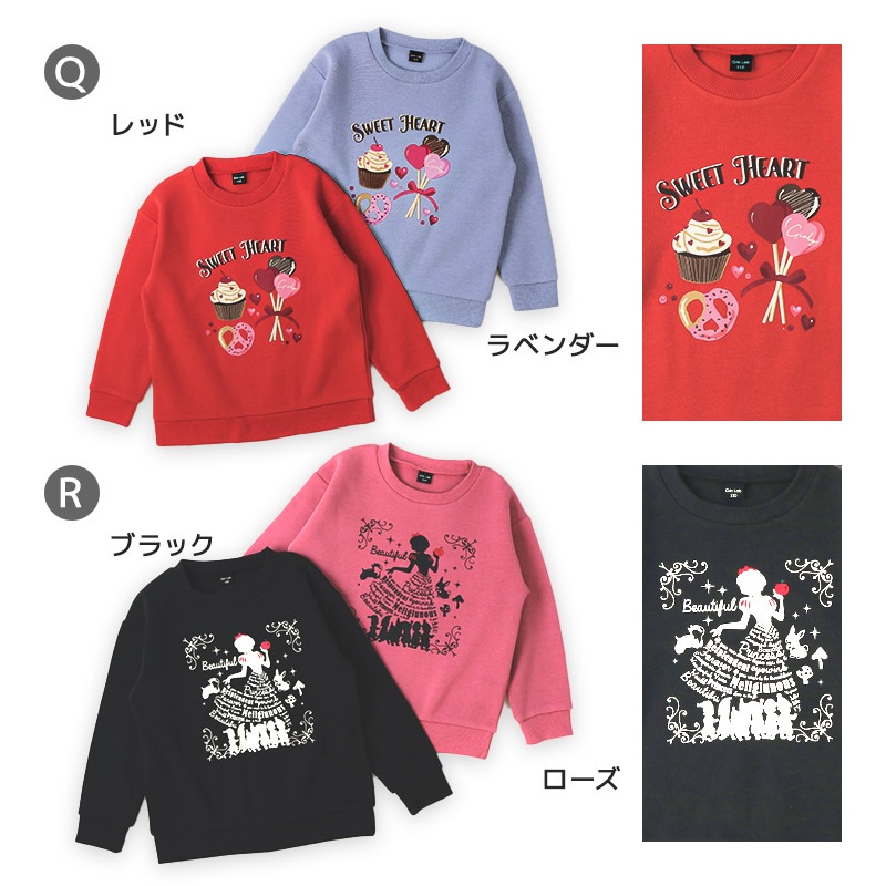 キッズ ベビー スウェットトレーナー 長袖 裏起毛 起毛あり 男の子 女の子 【GrinLab グリンラボ】 トップス インナー ハンバーガー フード シマエナガ 鳥 恐竜 ダイナソー 車 働く車 電車 新幹線 消防車 ユニコーン くま 猫 リボン ハート 暖かい 80 90 95 100 110 120 130