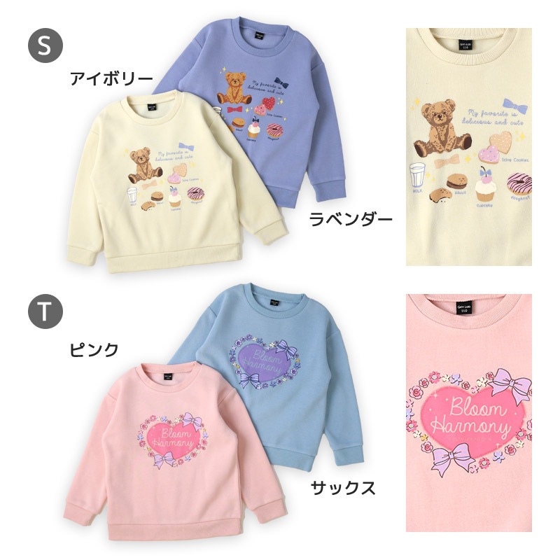 キッズ ベビー スウェットトレーナー 長袖 裏起毛 起毛あり 男の子 女の子 【GrinLab グリンラボ】 トップス インナー ハンバーガー フード シマエナガ 鳥 恐竜 ダイナソー 車 働く車 電車 新幹線 消防車 ユニコーン くま 猫 リボン ハート 暖かい 80 90 95 100 110 120 130