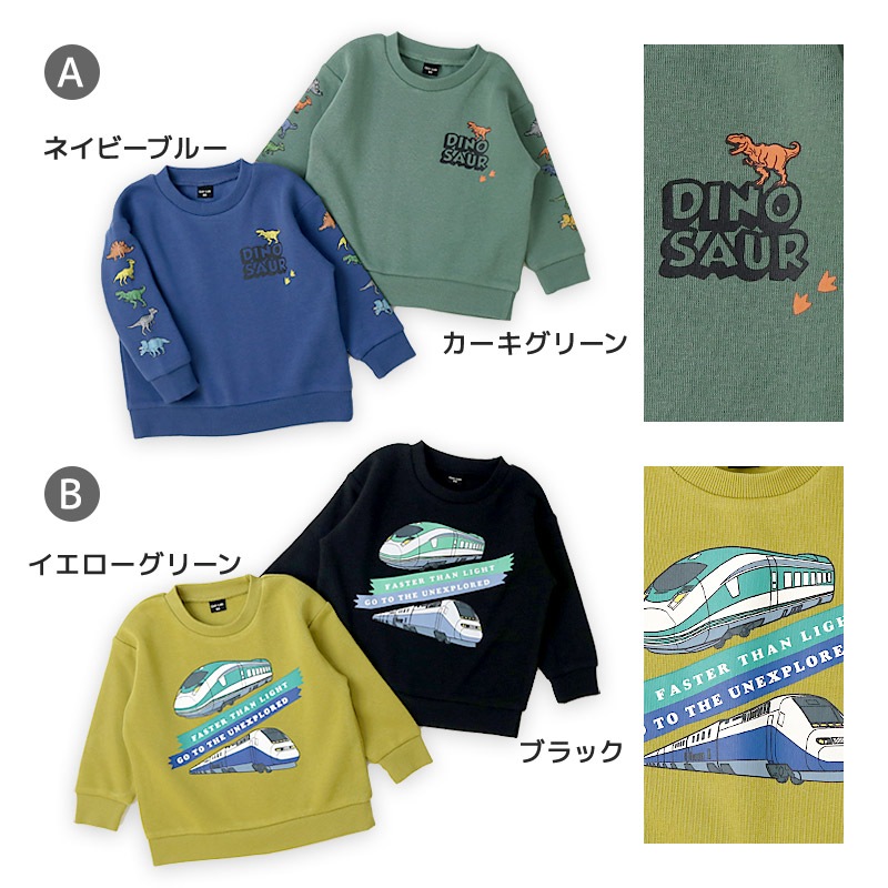 キッズ ベビー スウェットトレーナー 長袖 裏起毛 起毛あり 男の子 女の子 【GrinLab グリンラボ】 トップス インナー ハンバーガー フード シマエナガ 鳥 恐竜 ダイナソー 車 働く車 電車 新幹線 消防車 ユニコーン くま 猫 リボン ハート 暖かい 80 90 95 100 110 120 130