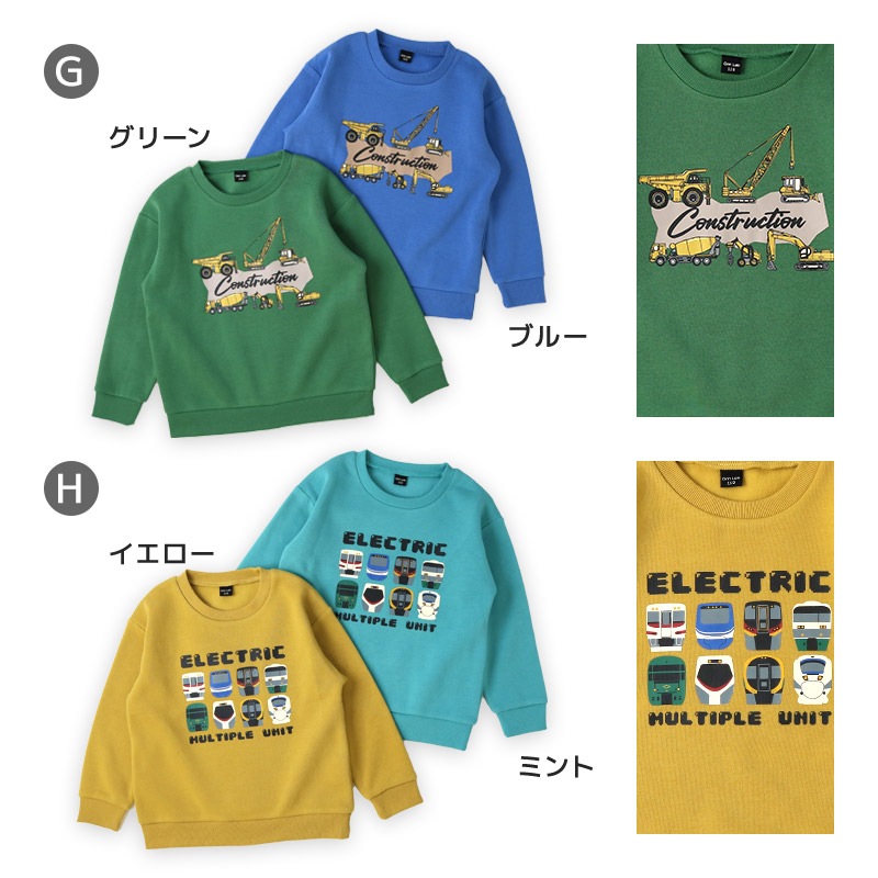 キッズ ベビー スウェットトレーナー 長袖 裏起毛 起毛あり 男の子 女の子 【GrinLab グリンラボ】 トップス インナー ハンバーガー フード シマエナガ 鳥 恐竜 ダイナソー 車 働く車 電車 新幹線 消防車 ユニコーン くま 猫 リボン ハート 暖かい 80 90 95 100 110 120 130