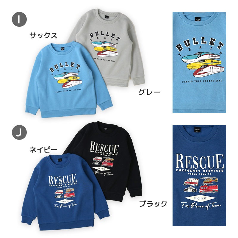 キッズ ベビー スウェットトレーナー 長袖 裏起毛 起毛あり 男の子 女の子 【GrinLab グリンラボ】 トップス インナー ハンバーガー フード シマエナガ 鳥 恐竜 ダイナソー 車 働く車 電車 新幹線 消防車 ユニコーン くま 猫 リボン ハート 暖かい 80 90 95 100 110 120 130