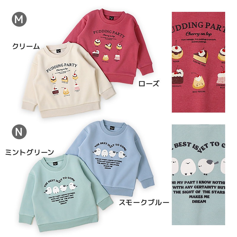 キッズ ベビー スウェットトレーナー 長袖 裏起毛 起毛あり 男の子 女の子 【GrinLab グリンラボ】 トップス インナー ハンバーガー フード シマエナガ 鳥 恐竜 ダイナソー 車 働く車 電車 新幹線 消防車 ユニコーン くま 猫 リボン ハート 暖かい 80 90 95 100 110 120 130