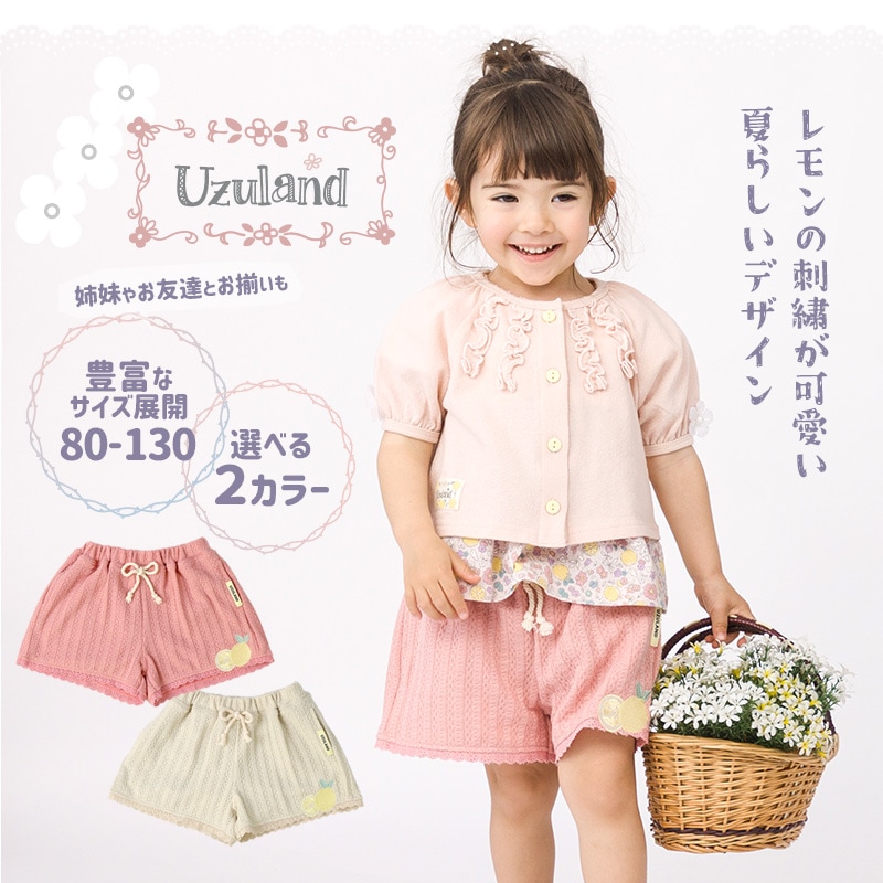 キッズ ショートパンツ 女の子 ガーリー フリル 小花柄 ボトムス ピンク ベージュ ( 80-130cm ) 【 Uzuland ウズランド 】 半ズボン ハーフパンツ 子供服 ベビー服 フラワー イージーパンツ ウエストゴム 可愛い お洒落 80cm 90cm 95cm 100cm 110cm 120cm 130cm