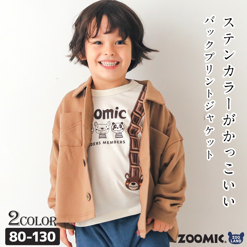 キッズ シャツジャケット アウター 男の子 女の子 くま バックプリント ( 80-130cm)【 ZOOMIC ズーミック 】 キッズ ベビー 裏毛 シャツ型 ジャケット Gジャン チョコレート ベージュ 通園 通学 80cm 90cm 95cm 100cm 110cm 120cm 130cm 