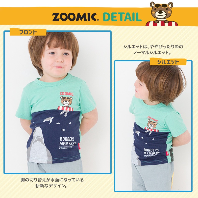 キッズ Tシャツ レトロポップ 半袖 男の子 女の子 トップス アイボリー グリーン ( 80-130cm )【 ZOOMIC ズーミック 】 子供服 ベビー服 切替 プリント バックプリント かわいい くま サメ キャラクター 80cm 90cm 95cm 100cm 110cm 120cm 130cm