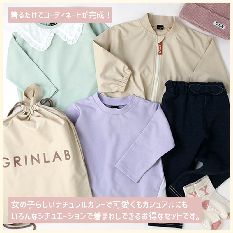 キッズ コーデ 7点セット 女の子 ガールズ ベビー ウインドブレーカー トレーナー ナイロンジャケット 裏毛 ロンT デニム パンツ ニット帽 靴下 ナップサック ハッピーバッグ 福袋 ( 80-130cm ) GrinLab グリンラボ 80cm 90cm 95cm 100cm 110cm 120cm 130cm