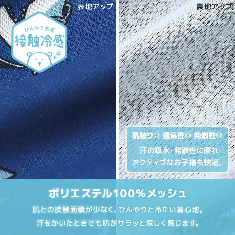 キッズ 5分丈パンツ メッシュ ハーフパンツ 男の子 接触冷感 涼しい イージーパンツ 【GrinLab グリンラボ】 ベビー ズボン ボトムス 短パン 伸縮 ストレッチ ウエストゴム 総柄 サメ シャーク サーフ ストリート プリント 男児 女児 80 90 95 100 110 120 130