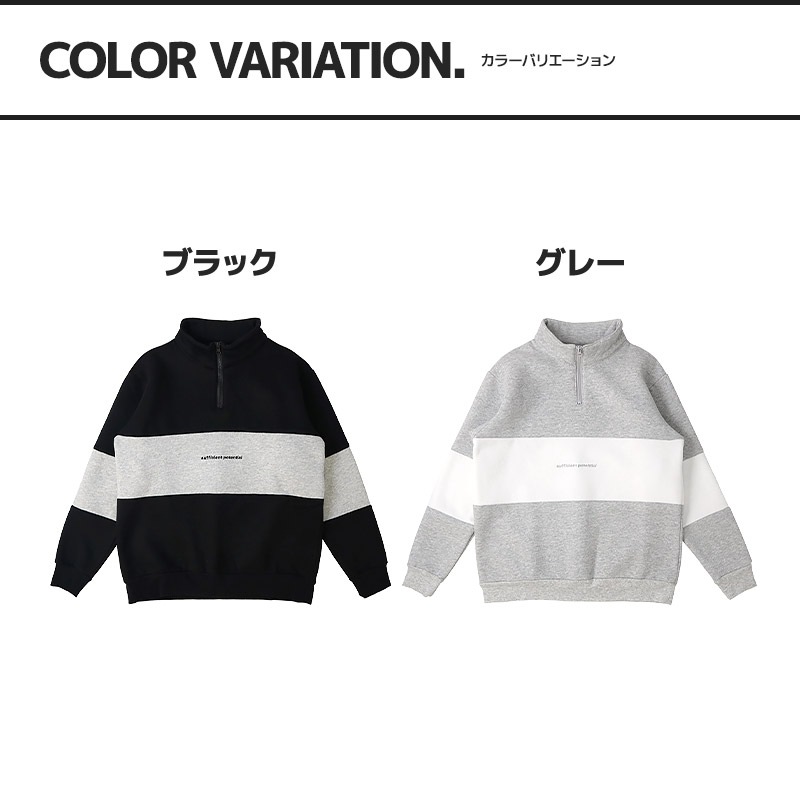 トレーナー スウェット ハーフジップ 刺繍 切替 裏起毛 起毛あり 子供服 男の子 小学生 中学生 ファッション キッズ ジュニア トップス 長袖 プルオーバー 女の子 カットソー ストリート スケート スケーター シンプル 大人っぽい ダンス スポーツ 130 140 150 160 冬服