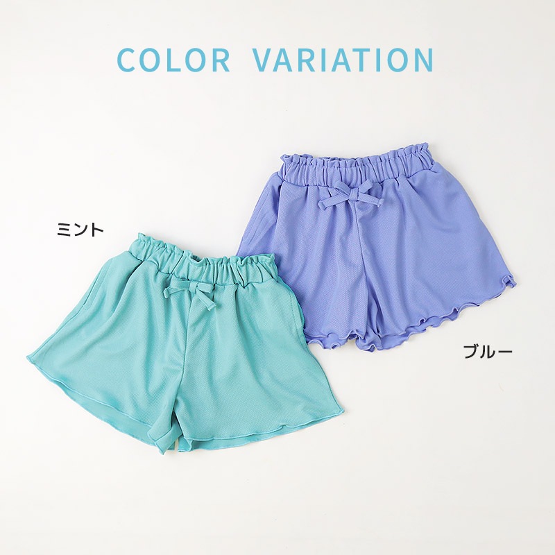 フレアメッシュショートパンツ【GrinLab グリンラボ】｜80-130cm