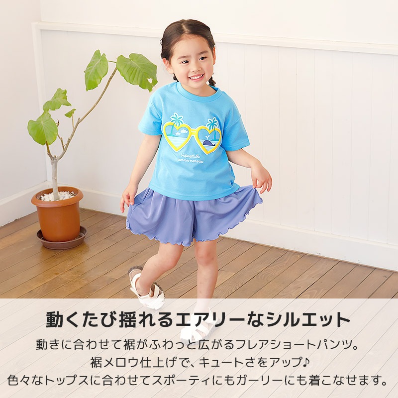 フレアメッシュショートパンツ【GrinLab グリンラボ】｜80-130cm