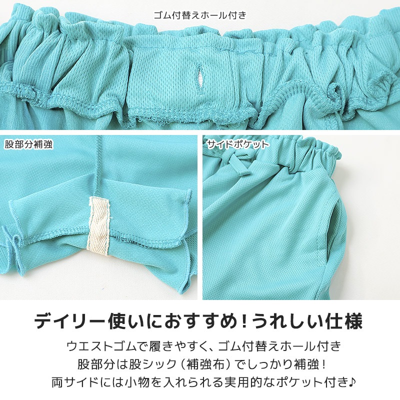 フレアメッシュショートパンツ【GrinLab グリンラボ】｜80-130cm