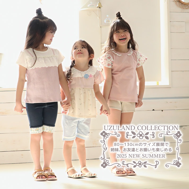 ガールズ ハーフパンツ 5分丈 レース 半ズボン 女の子 ポケット付【UZULAND ウズランド】キッズ ベビー 短パン ジャカード 裾 ウエストゴム デザイン 伸縮 ストレッチ カジュアル ベージュ サックス 可愛い かわいい 80 90 95 100 110 120 130