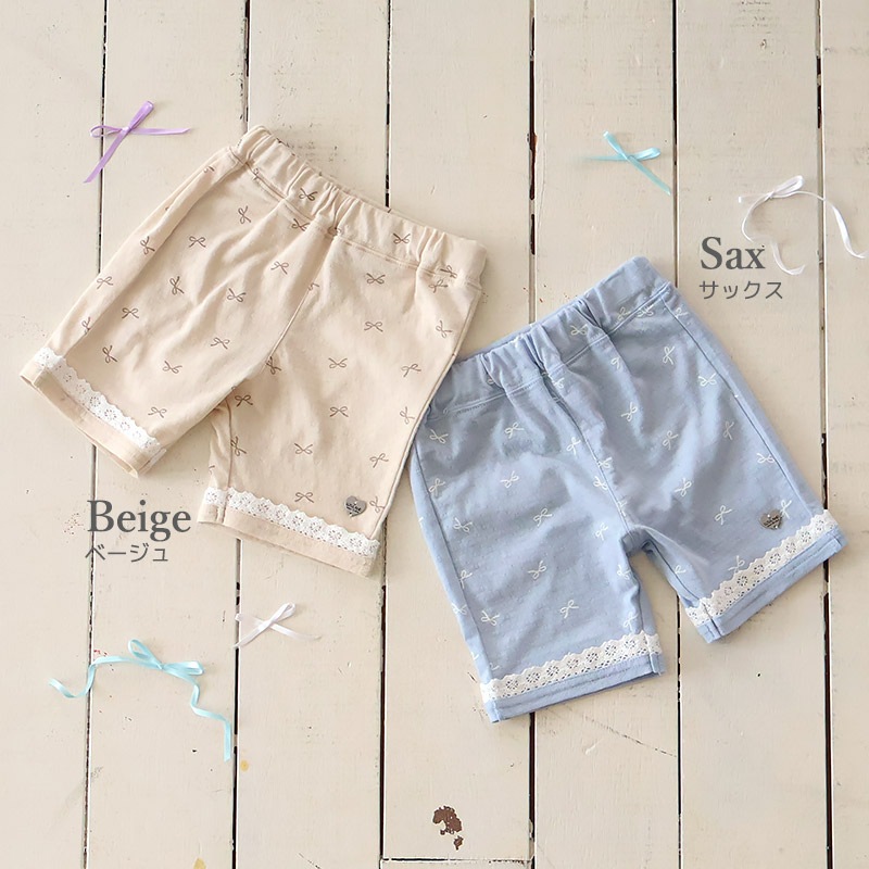 ガールズ ハーフパンツ 5分丈 レース 半ズボン 女の子 ポケット付【UZULAND ウズランド】キッズ ベビー 短パン ジャカード 裾 ウエストゴム デザイン 伸縮 ストレッチ カジュアル ベージュ サックス 可愛い かわいい 80 90 95 100 110 120 130