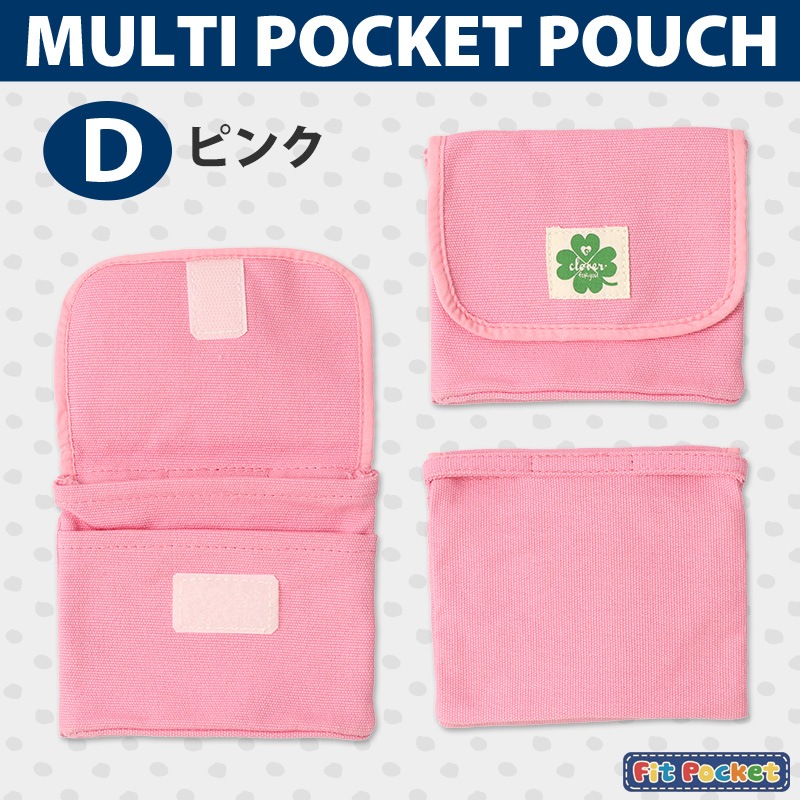 子供用 ポケットポーチ ハンカチポーチ 取り付け簡単 クリップ付 フィットポケット 移動ポケット 付けポケット キッズ移動ポケット 子供 ティッシュ クリップポーチ 女の子 マスクケース ティッシュケース ポケットテッシュ お出かけ 小物入れ ギフト プレゼント プチプラ