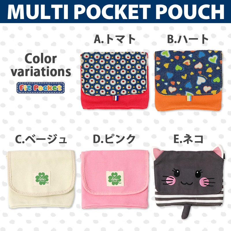 子供用 ポケットポーチ ハンカチポーチ 取り付け簡単 クリップ付 フィットポケット 移動ポケット 付けポケット キッズ移動ポケット 子供 ティッシュ クリップポーチ 女の子 マスクケース ティッシュケース ポケットテッシュ お出かけ 小物入れ ギフト プレゼント プチプラ