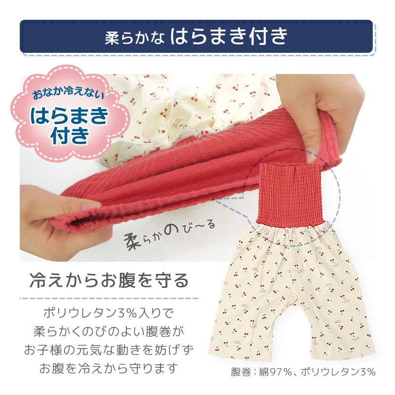 ルームウェア 女の子 子供 半袖 前開き腹巻付 ( 80-130cm ) 綿100% 梨地天竺 7分丈パンツ 2点セット パジャマ 上下セット