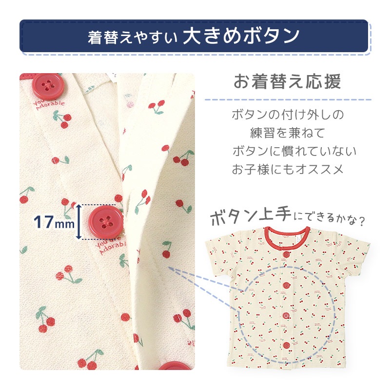 ルームウェア 女の子 子供 半袖 前開き腹巻付 ( 80-130cm ) 綿100% 梨地天竺 7分丈パンツ 2点セット パジャマ 上下セット