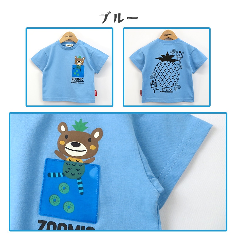 キッズ Tシャツ レトロポップ 半袖 男の子 女の子 トップス ブルー パープル 【 ZOOMIC ズーミック 】 子供服 ベビー服 切替 胸ポケット バックプリント かわいい くま パンダ パイン キャラクター 80cm 90cm 95cm 100cm 110cm 120cm 130cm