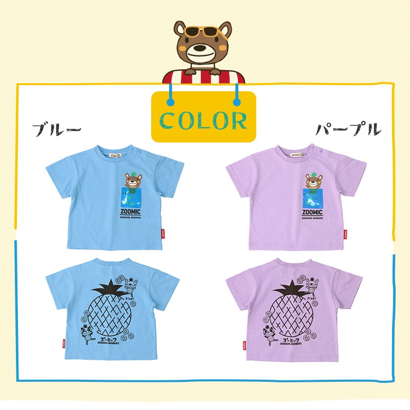キッズ Tシャツ レトロポップ 半袖 男の子 女の子 トップス ブルー パープル 【 ZOOMIC ズーミック 】 子供服 ベビー服 切替 胸ポケット バックプリント かわいい くま パンダ パイン キャラクター 80cm 90cm 95cm 100cm 110cm 120cm 130cm