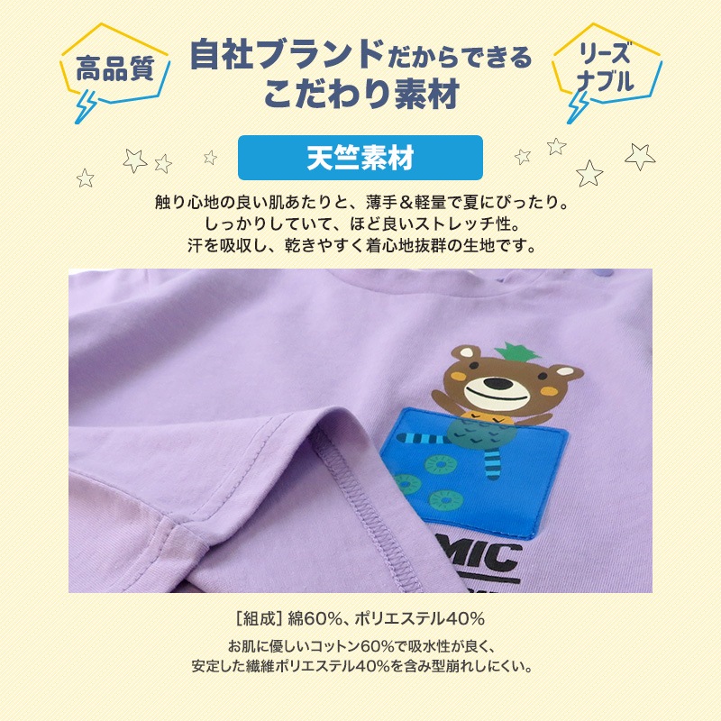 キッズ Tシャツ レトロポップ 半袖 男の子 女の子 トップス ブルー パープル 【 ZOOMIC ズーミック 】 子供服 ベビー服 切替 胸ポケット バックプリント かわいい くま パンダ パイン キャラクター 80cm 90cm 95cm 100cm 110cm 120cm 130cm