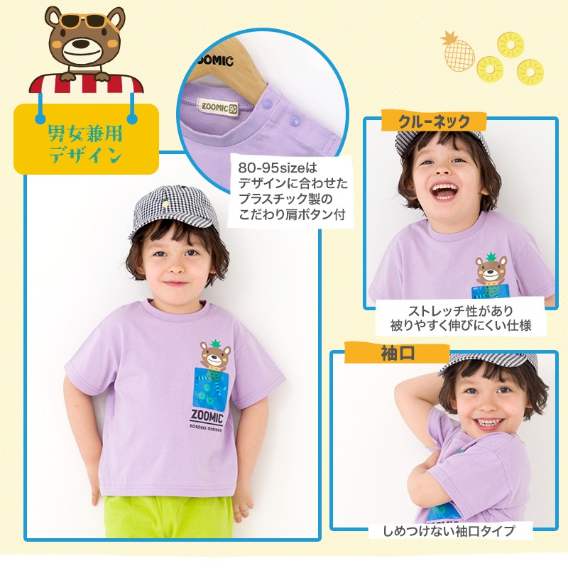 キッズ Tシャツ レトロポップ 半袖 男の子 女の子 トップス ブルー パープル 【 ZOOMIC ズーミック 】 子供服 ベビー服 切替 胸ポケット バックプリント かわいい くま パンダ パイン キャラクター 80cm 90cm 95cm 100cm 110cm 120cm 130cm