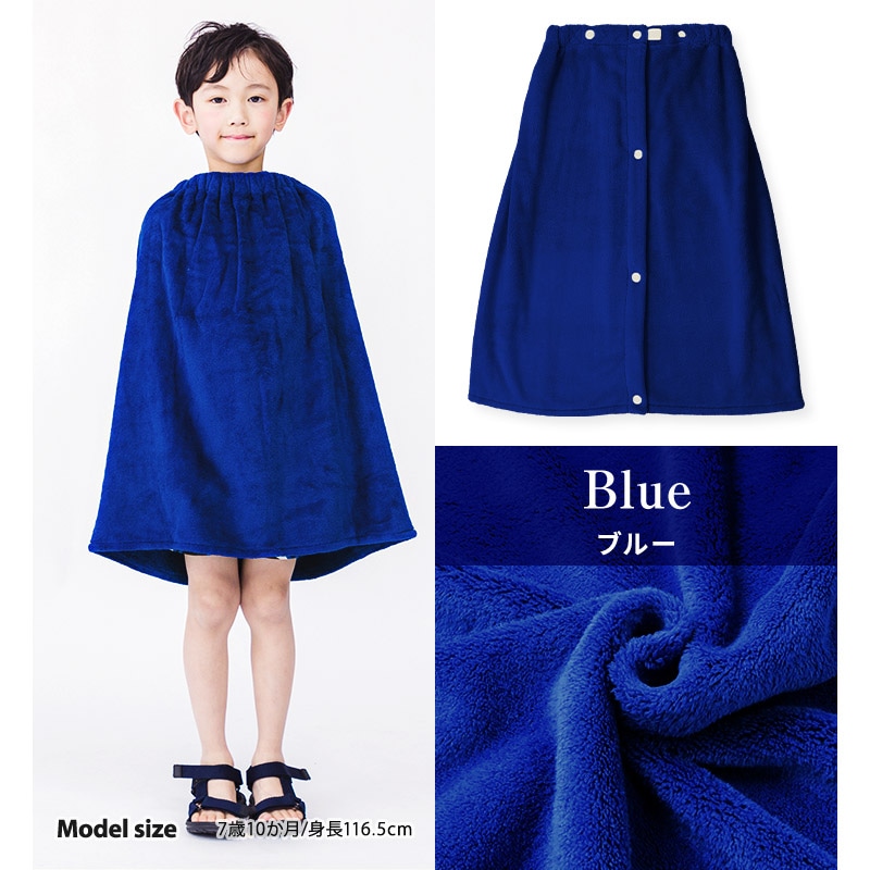 【送料無料】 ラップタオル 60cm 男の子 女の子 吸水 速乾 巻きタオル 無地 日焼け対策 清潔 制菌 防臭 ジュニア キッズ 子供 プール バスタオル マイクロファイバー 着替え お風呂 スイミング 海水浴 湿気 対策 抗菌 部屋干し UV対策 ネームタグ 幼稚園 小学校 スクール