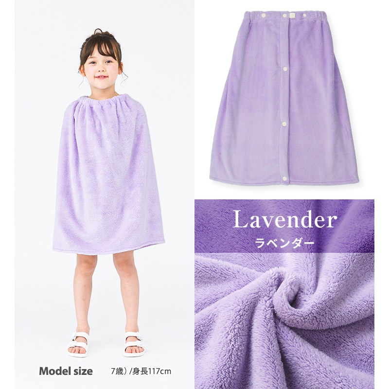 【送料無料】 ラップタオル 60cm 男の子 女の子 吸水 速乾 巻きタオル 無地 日焼け対策 清潔 制菌 防臭 ジュニア キッズ 子供 プール バスタオル マイクロファイバー 着替え お風呂 スイミング 海水浴 湿気 対策 抗菌 部屋干し UV対策 ネームタグ 幼稚園 小学校 スクール