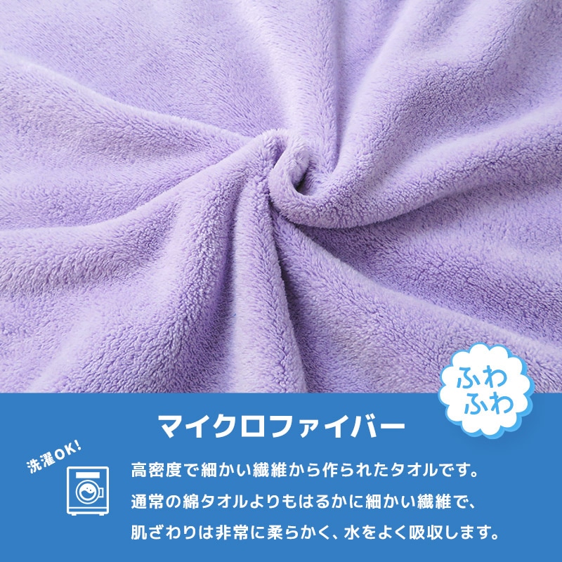 【送料無料】 ラップタオル 60cm 男の子 女の子 吸水 速乾 巻きタオル 無地 日焼け対策 清潔 制菌 防臭 ジュニア キッズ 子供 プール バスタオル マイクロファイバー 着替え お風呂 スイミング 海水浴 湿気 対策 抗菌 部屋干し UV対策 ネームタグ 幼稚園 小学校 スクール