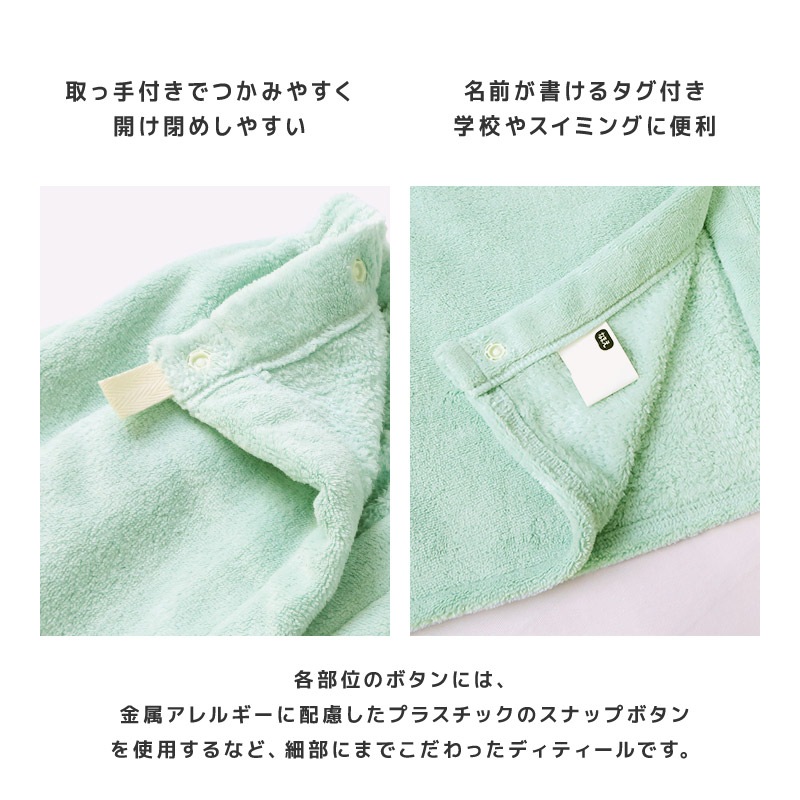 【送料無料】 ラップタオル 60cm 男の子 女の子 吸水 速乾 巻きタオル 無地 日焼け対策 清潔 制菌 防臭 ジュニア キッズ 子供 プール バスタオル マイクロファイバー 着替え お風呂 スイミング 海水浴 湿気 対策 抗菌 部屋干し UV対策 ネームタグ 幼稚園 小学校 スクール