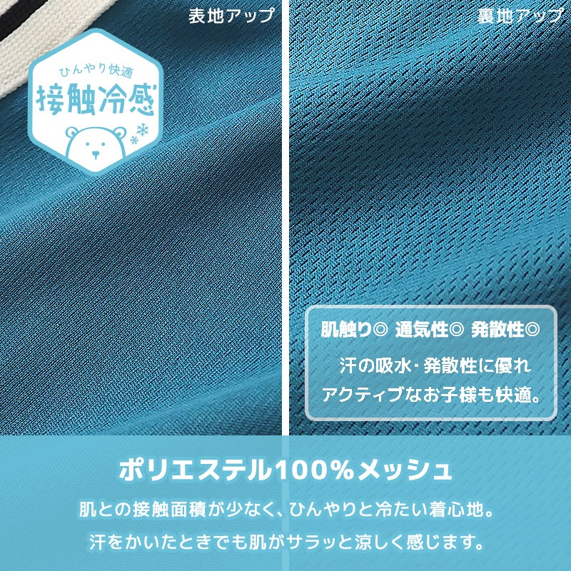 キッズ 5分丈パンツ メッシュ ハーフパンツ 男の子 女の子 接触冷感 涼しい イージーパンツ 【GrinLab グリンラボ】 ベビー ズボン ボトムス 短パン ライン入り ストレッチ 伸縮 ウエストゴム サーフ ストリート ダンス プリント 男児 女児 80 90 95 100 110 120 130