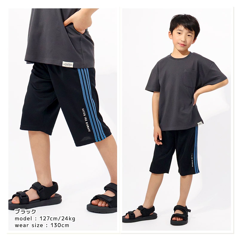 キッズ 5分丈パンツ メッシュ ハーフパンツ 男の子 女の子 接触冷感 涼しい イージーパンツ 【GrinLab グリンラボ】 ベビー ズボン ボトムス 短パン ライン入り ストレッチ 伸縮 ウエストゴム サーフ ストリート ダンス プリント 男児 女児 80 90 95 100 110 120 130