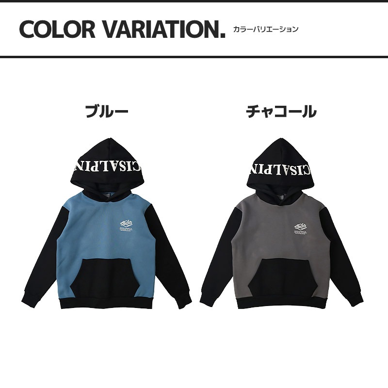 パーカー トレーナー スウェット 配色 切替 裏起毛 起毛あり 子供服 男の子 小学生 中学生 ファッション キッズ ジュニア カンガルーポケット トップス 長袖 プルオーバー 女の子 ストリート スケート スケーター 大人っぽい ダンス スポーツ 130 140 150 160 冬服