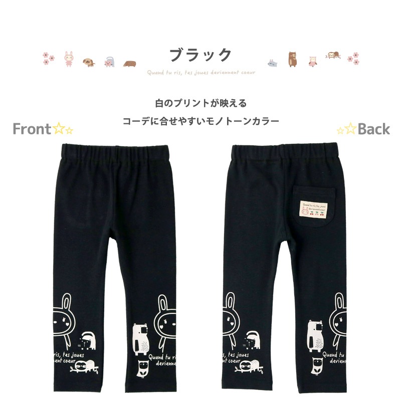 キッズ レギンス パンツ 女の子 うさぎ プリント 長丈 レギンス ( 80-130cm)【 UZURABBIT ウズラビット 】 キッズ ベビー ベビー服 おしゃれ かわいい 二次加工 切替 女の子 女児 ウサギ 兎 卯年 こども服 ベビー服 秋 春